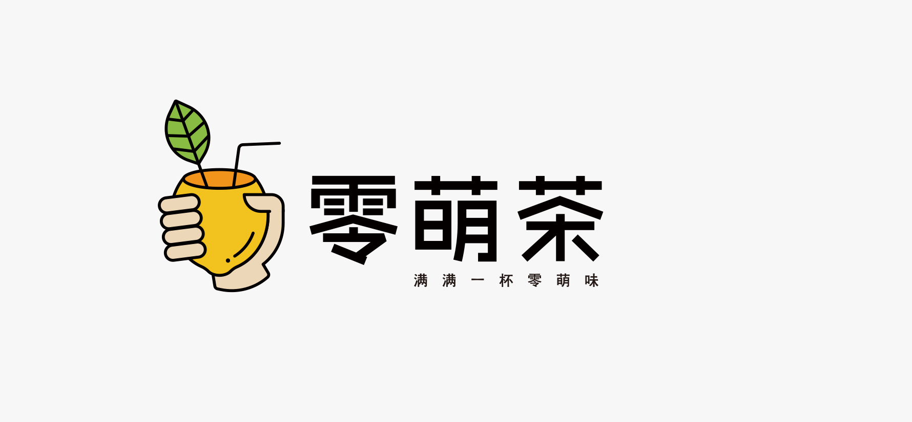 首发丨新茶饮品牌零萌茶空降啦